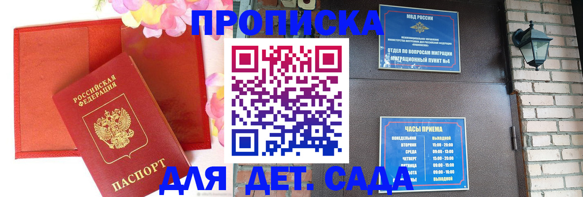 пропишу в квартире в Бабаево