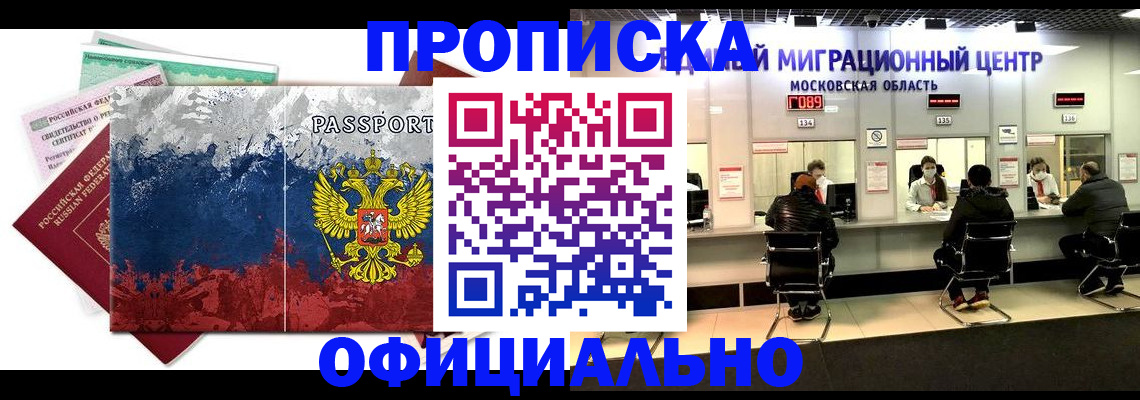 регистрация в Бабаево