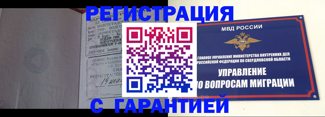 регистрация для дет. сада в Бабаево