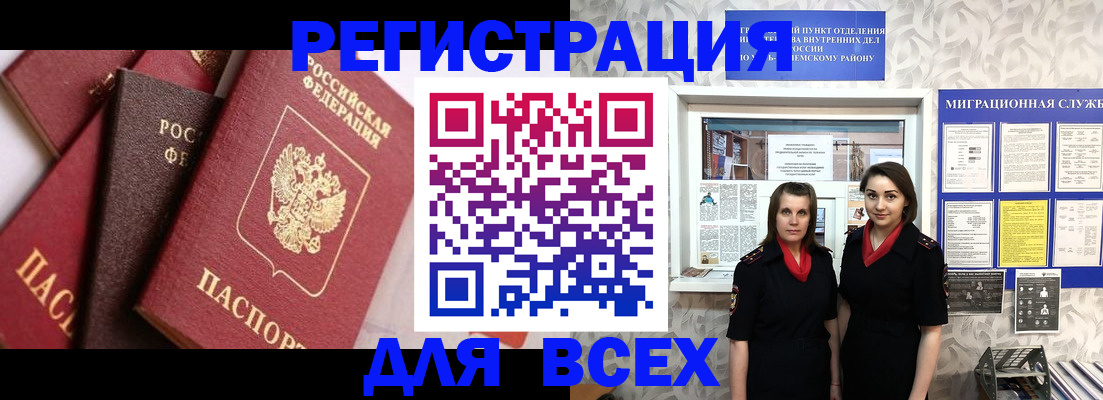 временная регистрация 2025 в Бабаево